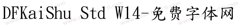 DFKaiShu Std W14字体转换
